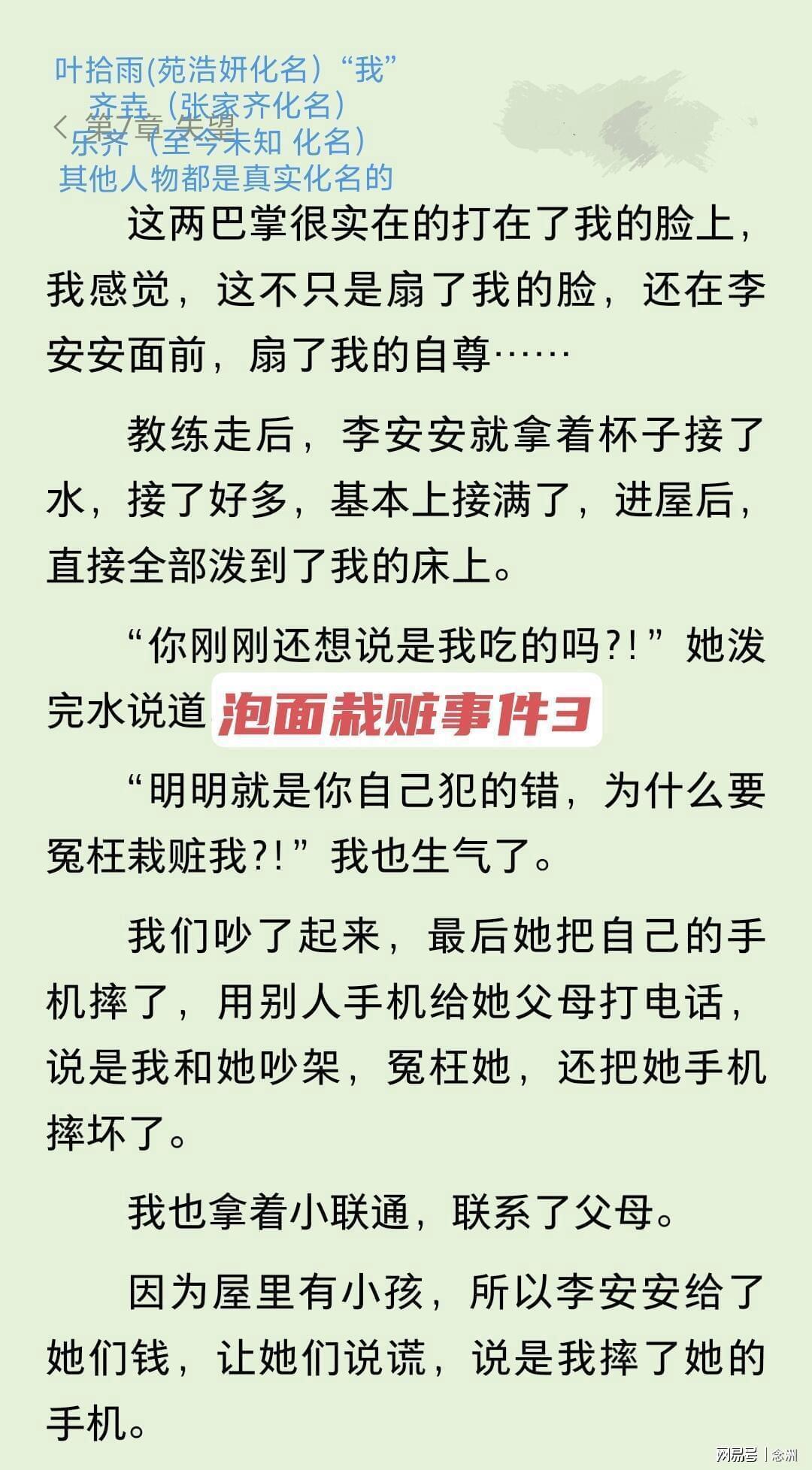 ylzz总站线路检测图片展示