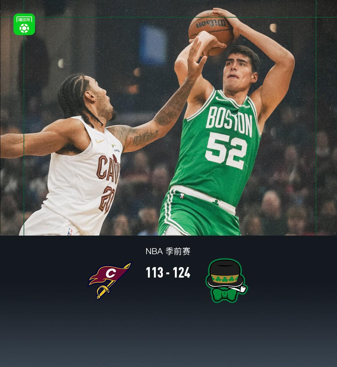 凯尔特人124-113轻取骑士，加尔扎22分10板，泰森14分
