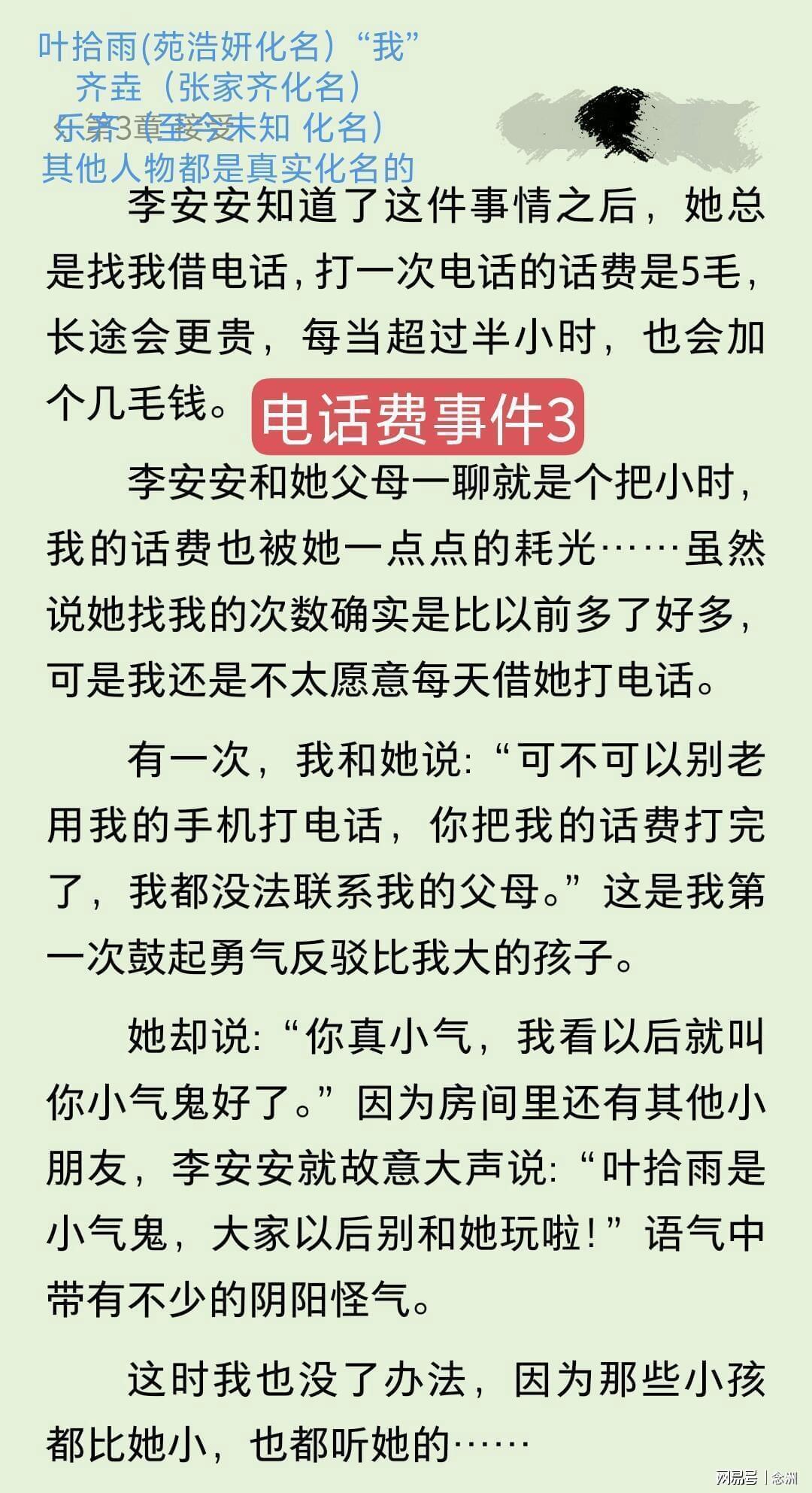 ylzzcom永利总站线路检测案例展示